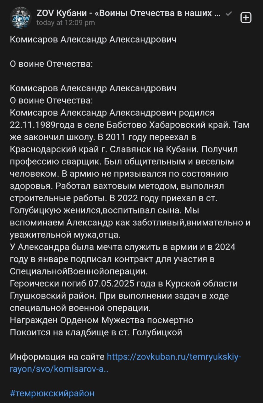 Komisarov Aleksandr Aleksandrovich