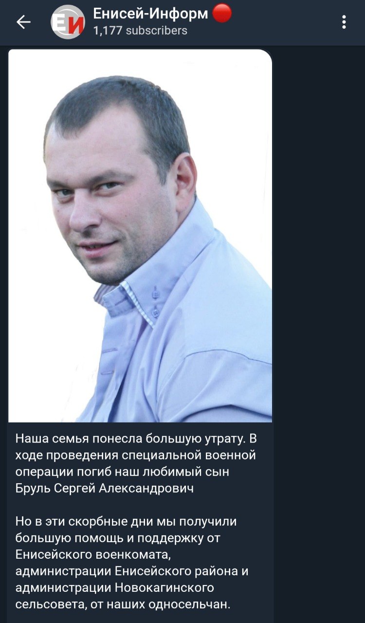 Brul Sergey Aleksandrovich