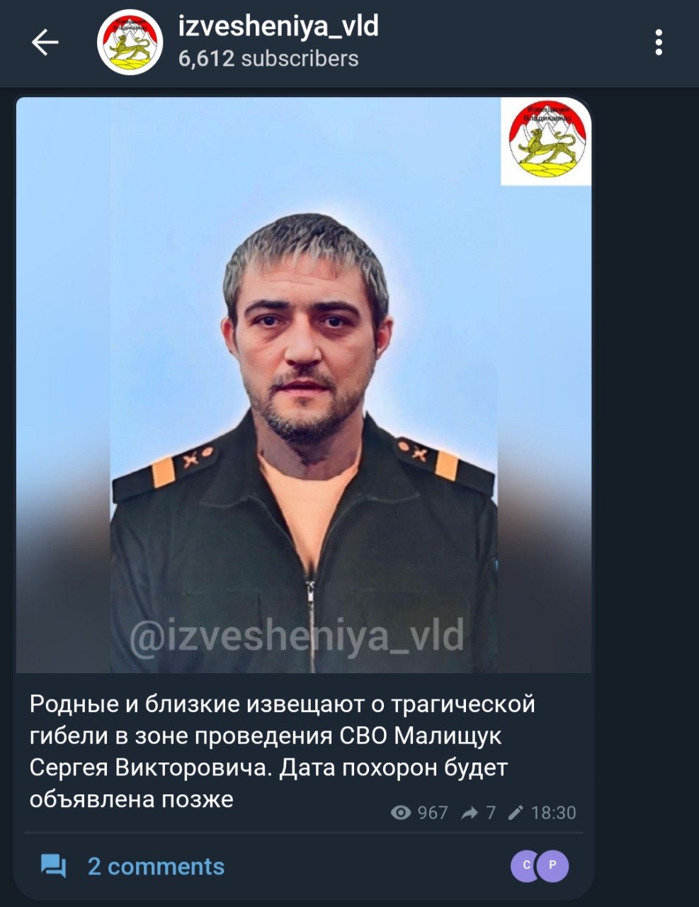Malishchuk Sergey Viktorovich