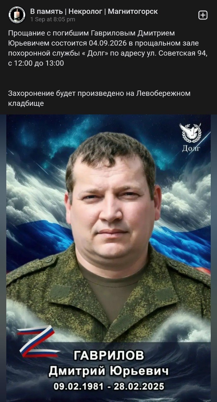 Гаврилов Дмитрий Юрьевич