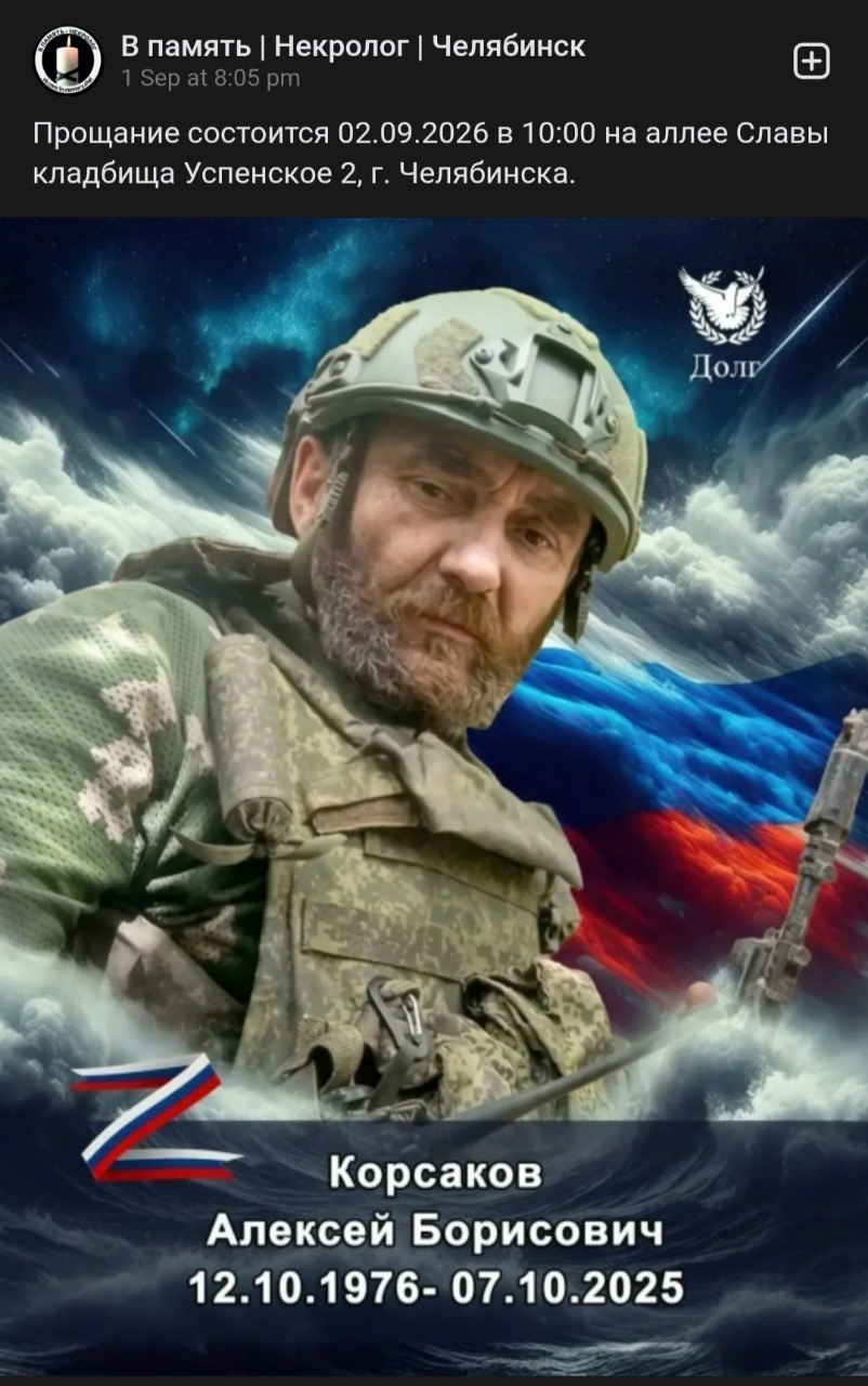 Корсаков Алексей Борисович