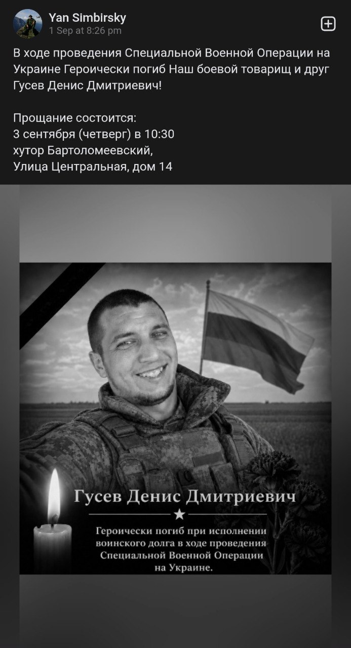 Гусев Денис Дмитриевич