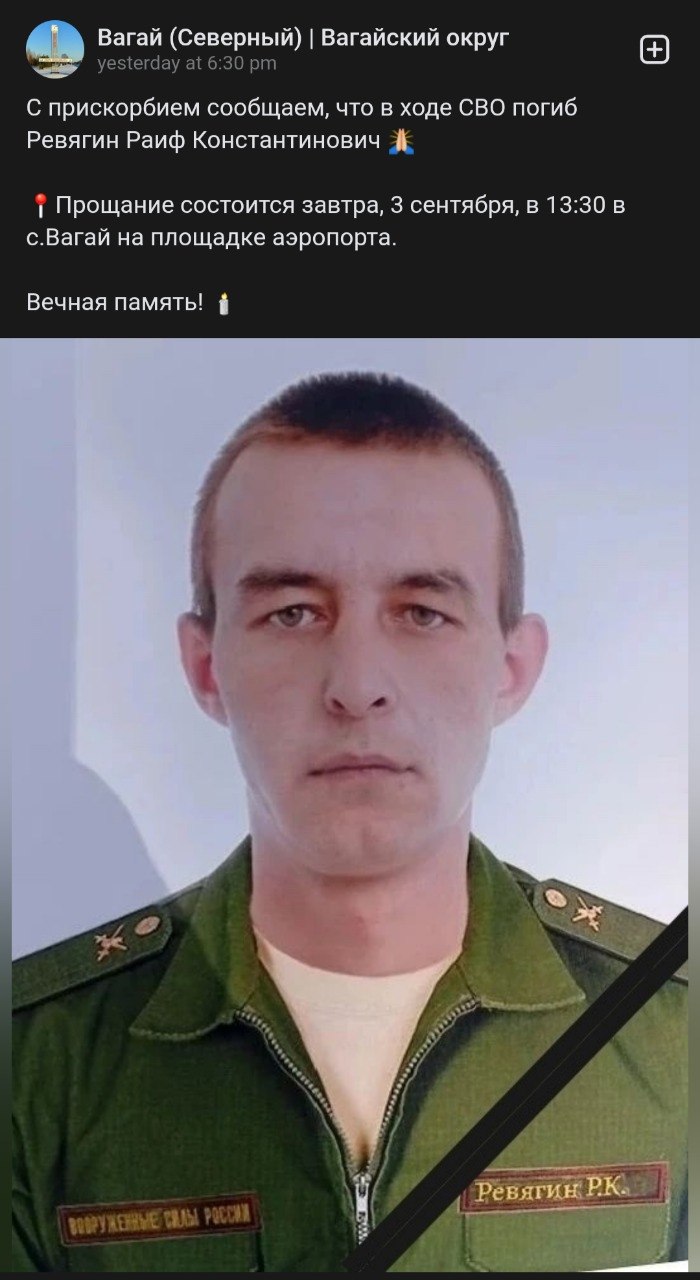 Ревягин Раиф Константинович