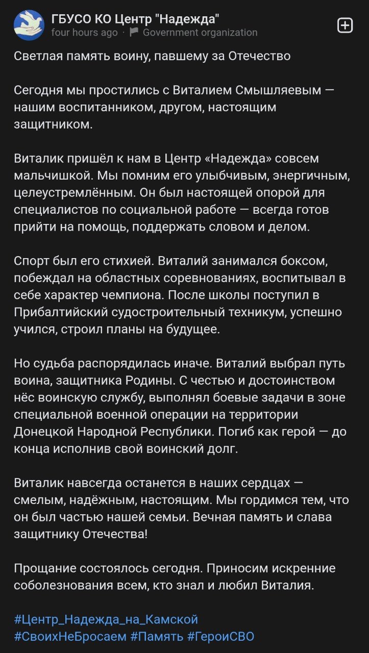 Смышляев Виталий Сергеевич