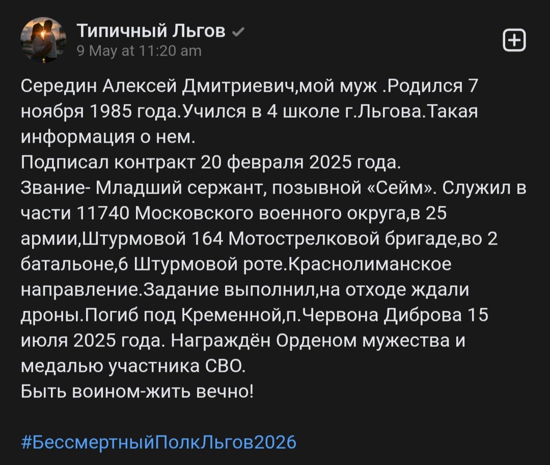 Середин Алексей Дмитриевич