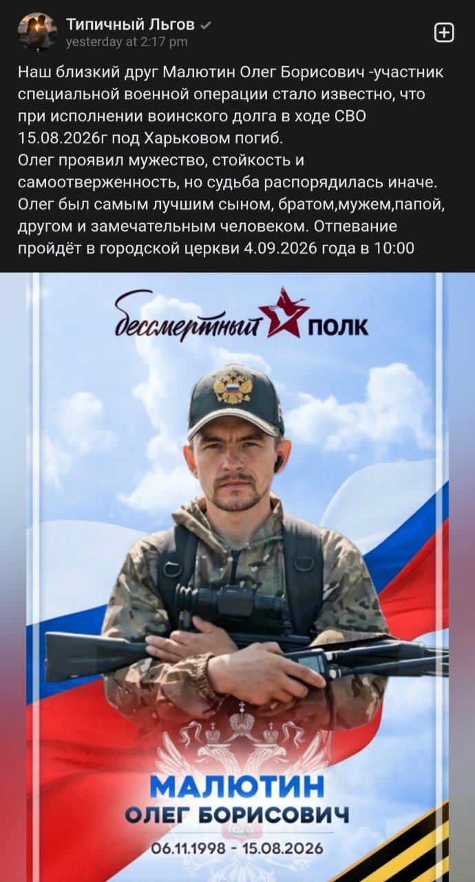 Малютин Олег Борисович