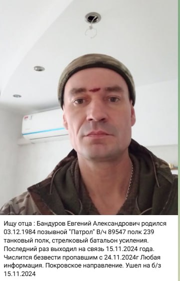Бандуров Евгений Александрович