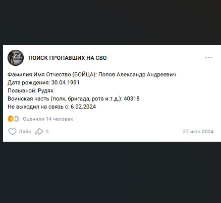 Попов Александр Андреевич
