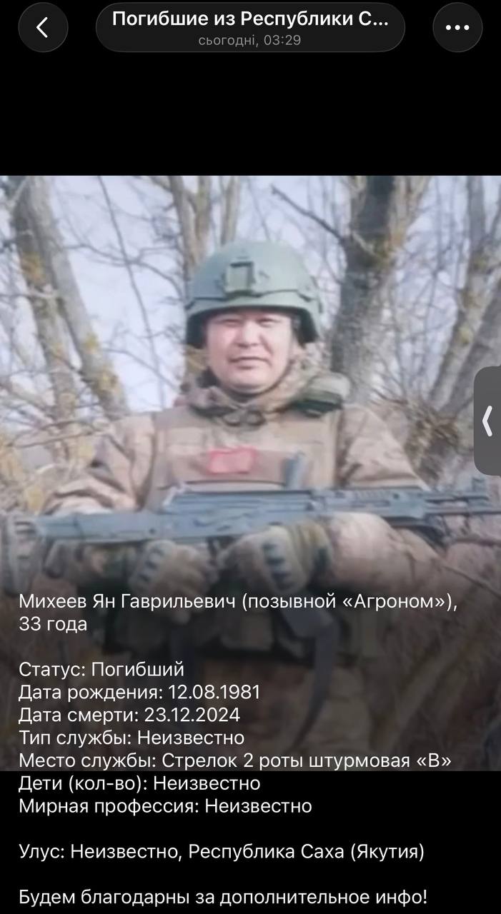 Михеев Ян Гаврильевич