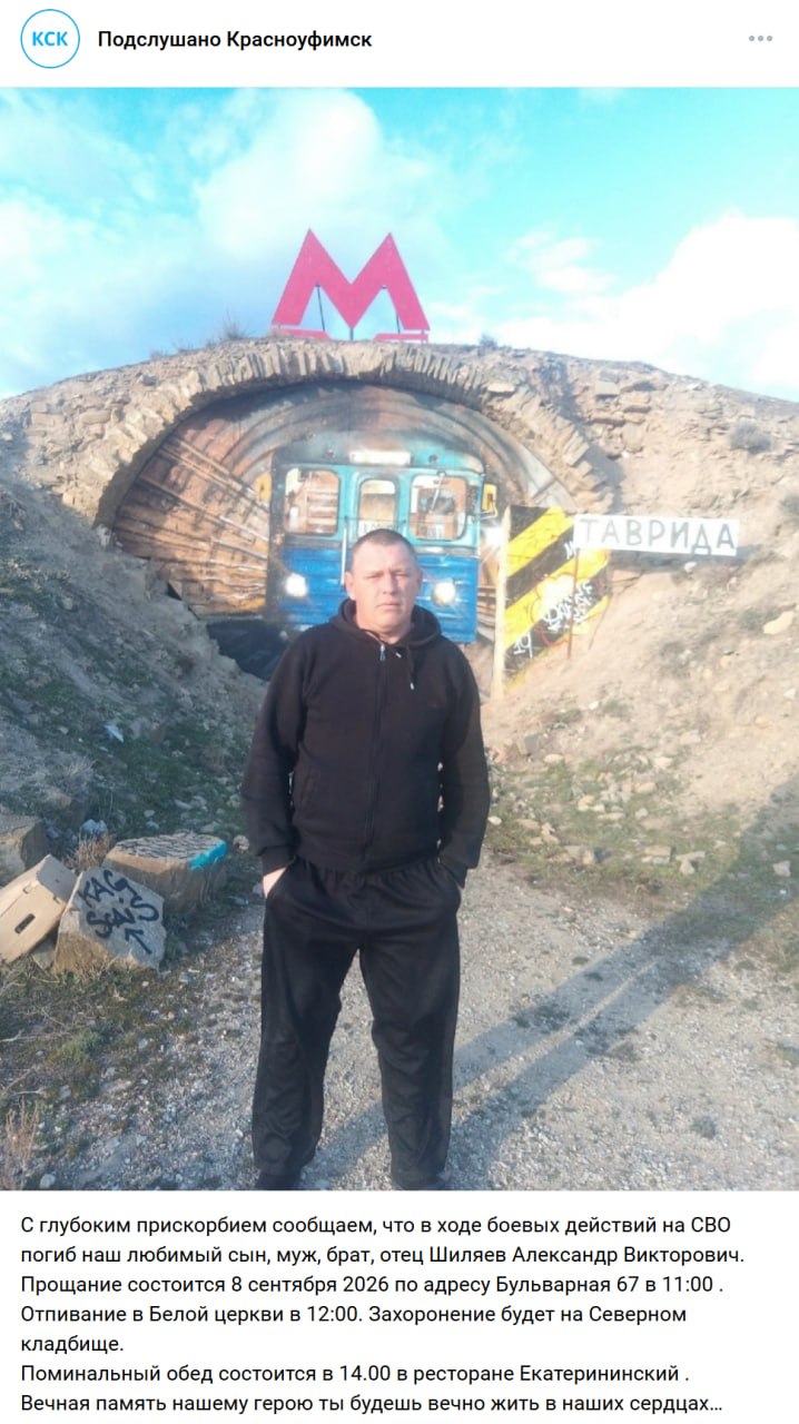 Шиляев Александр Викторович