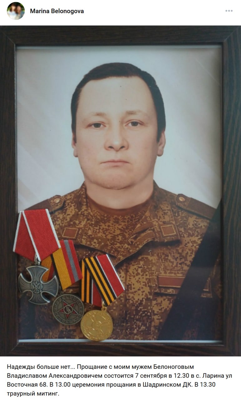 Belonogov Vladislav Aleksandrovich
