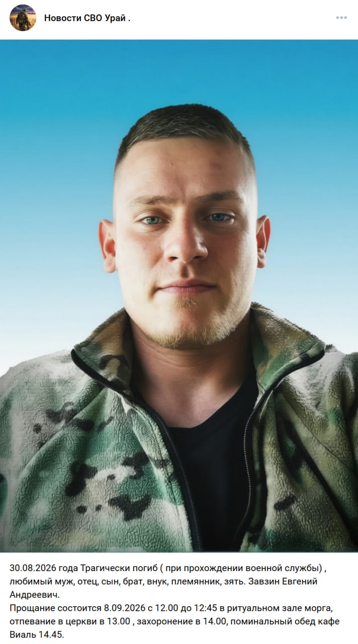 Zavzin Evgeniy Andreevich