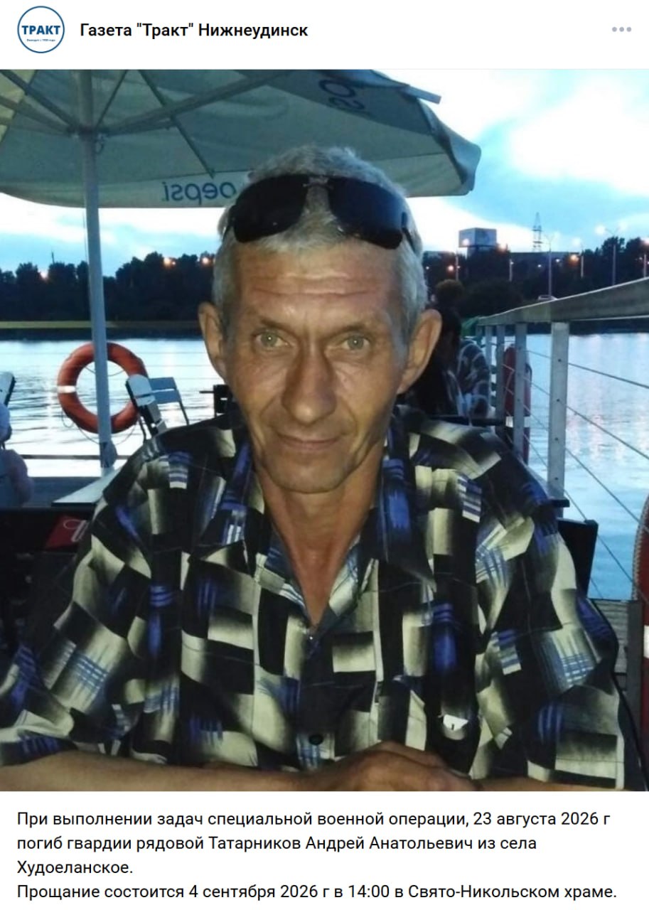 Tatarnikov Andrey Anatolevich