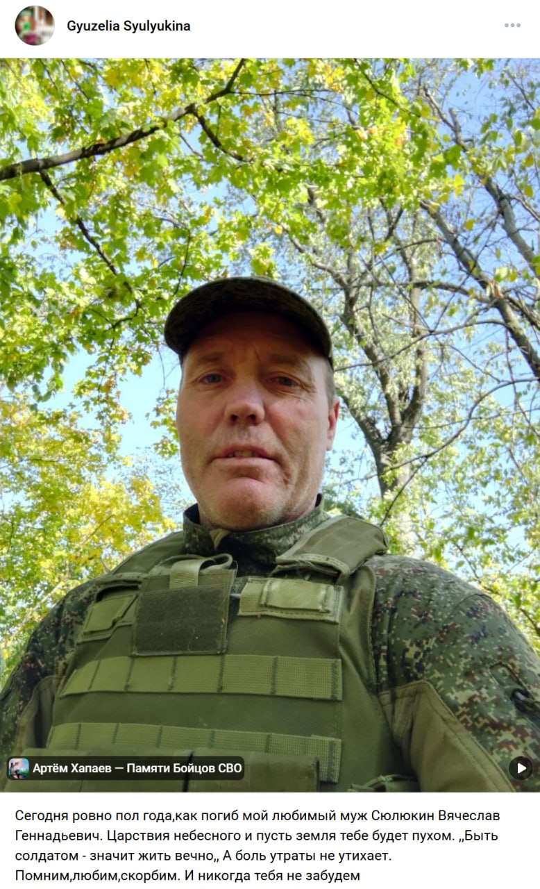 Syulyukin Vyacheslav Gennadevich