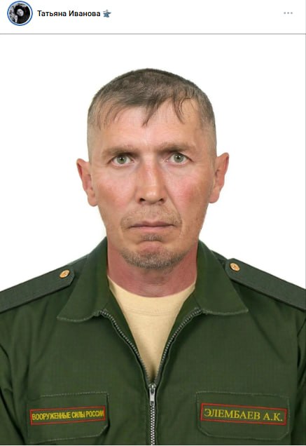 Elembaev Aleksandr Konstantinovich