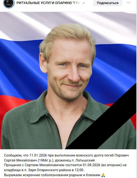 Perovich Sergey Mikhaylovich