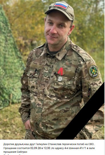 Galiulin Stanislav Anatolevich