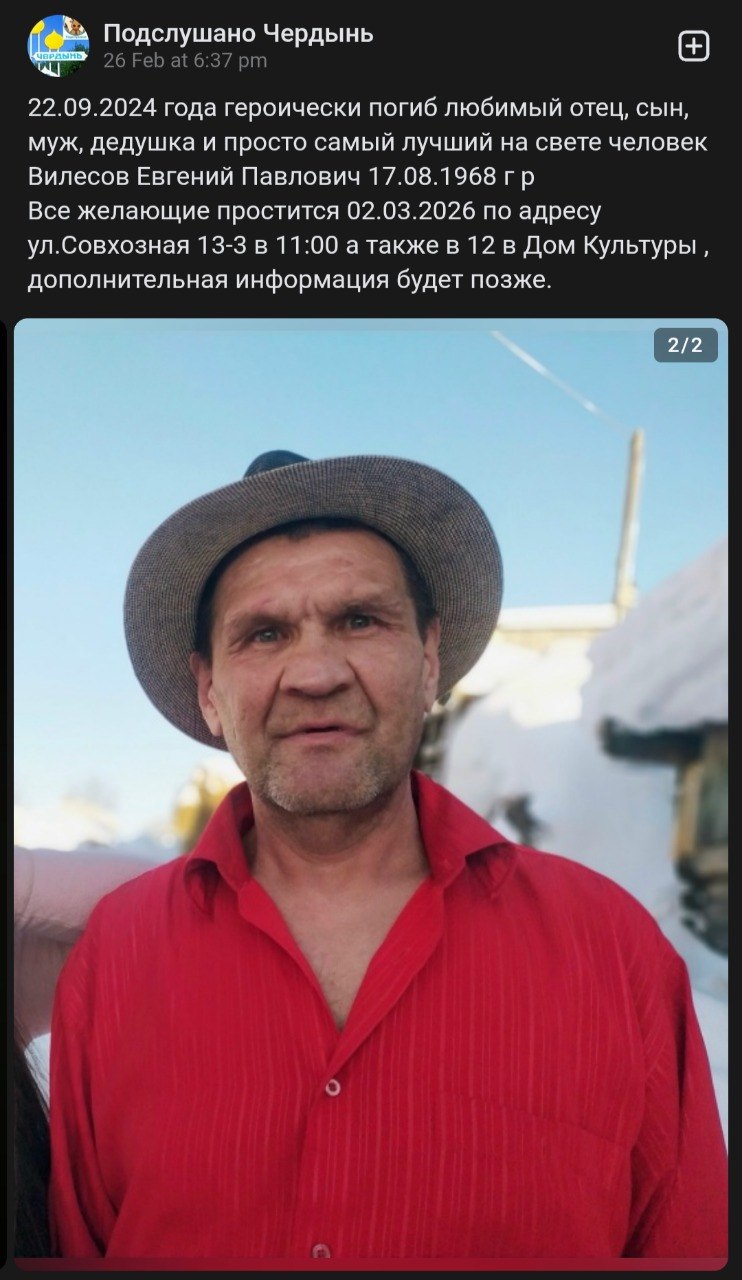 Vilesov Evgeniy Pavlovich