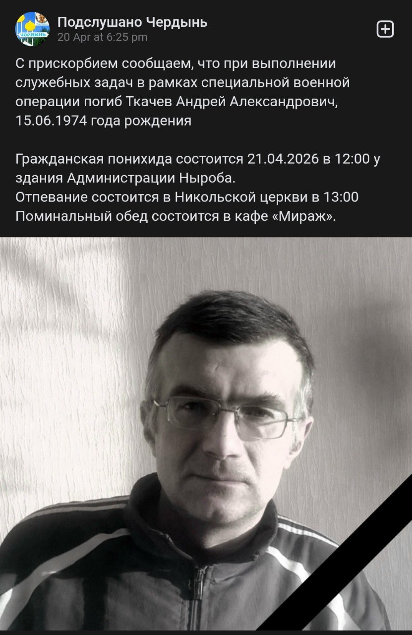 Tkachev Andrey Aleksandrovich