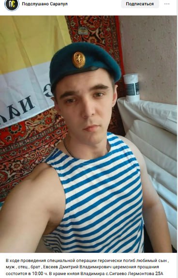 Evseev Dmitriy Vladimirovich