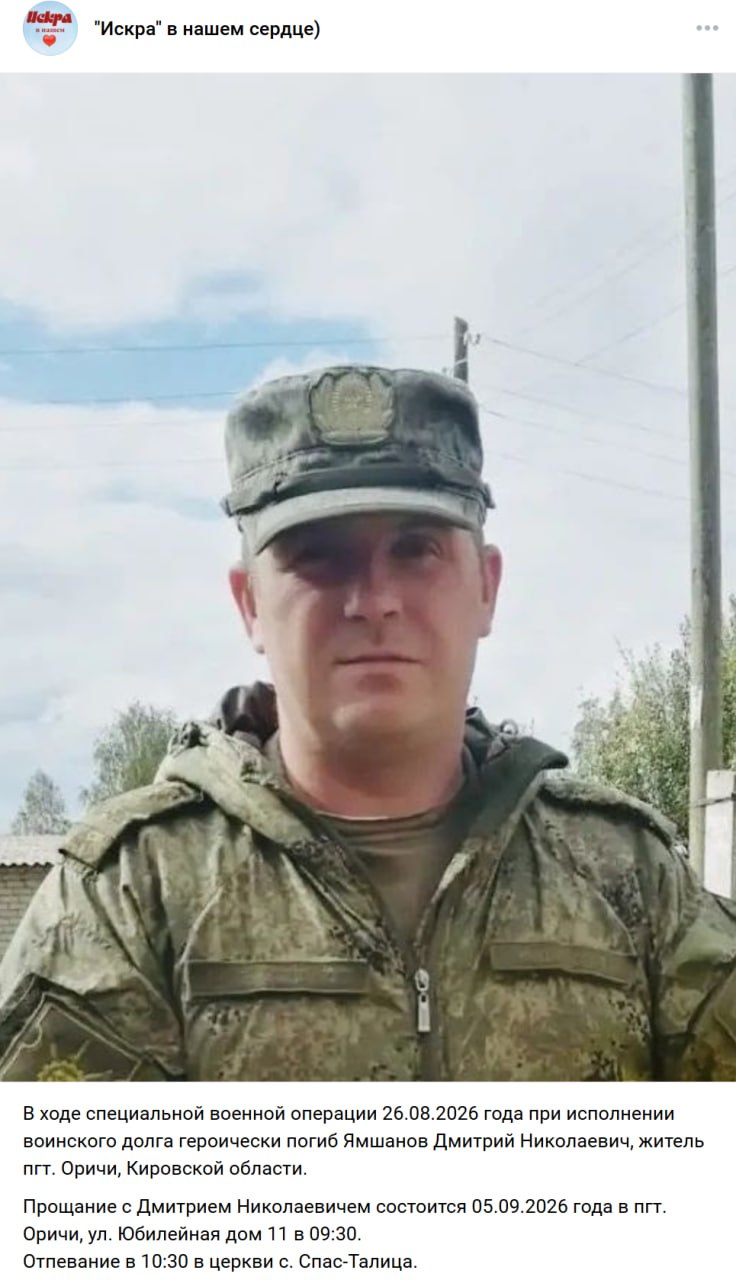 Yamshanov Dmitriy Nikolaevich