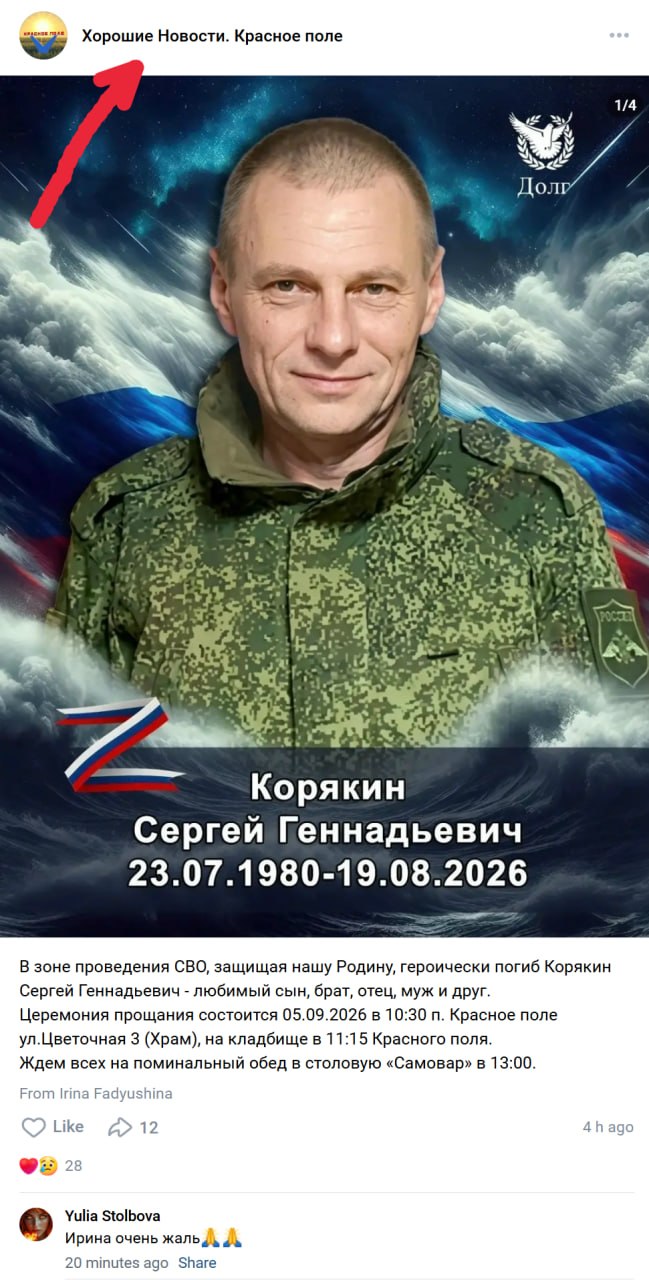 Koryakin Sergey Gennadevich