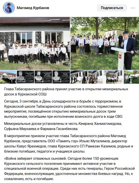 Gasanbekov Farman Musaibovich