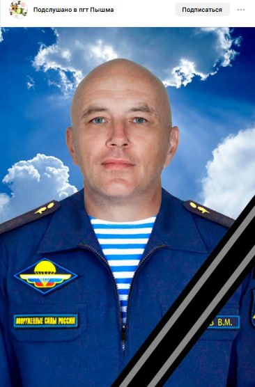 Kolosov Vasiliy Mikhaylovich