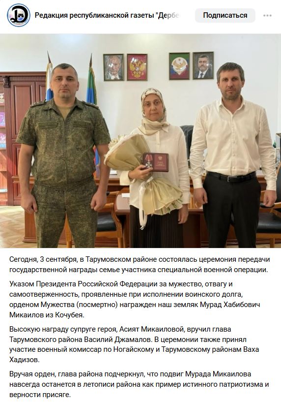 Mikailov Murad Khabibovich