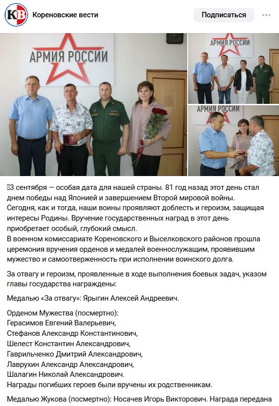 Gerasimov Evgeniy Valerevich