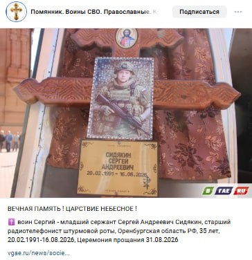 Sidyakin Sergey Andreevich