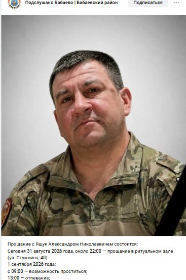 Yashchuk Aleksandr Nikolaevich