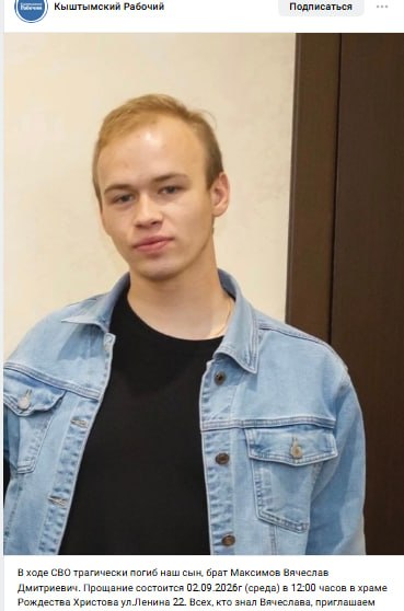 Maksimov Vyacheslav Dmitrievich