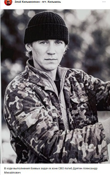 Dryagin Aleksandr Mikhaylovich