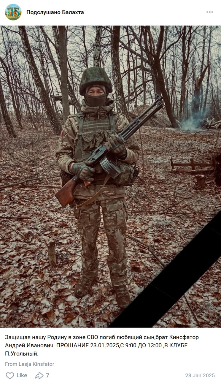 Kinsfator Andrey Ivanovich