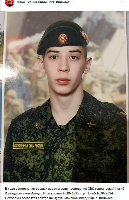 Файздрахманов Ильдар Ильсурович