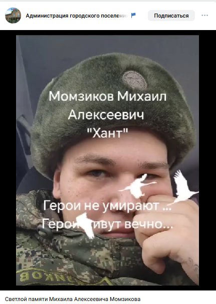 Момзиков Михаил Алексеевич