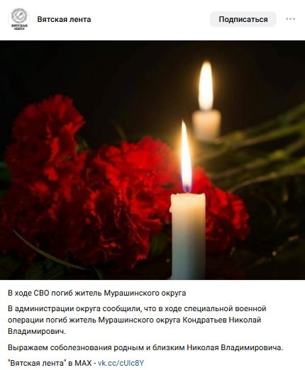 Кондратьев Николай Владимирович