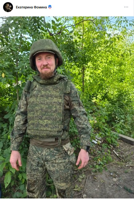 Фомин Иван Владимирович