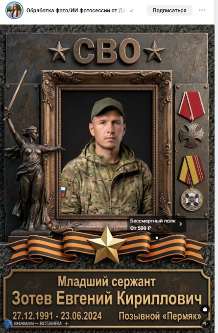 Зотев Евгений Кириллович
