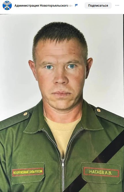 Нагаев Александр Викторович