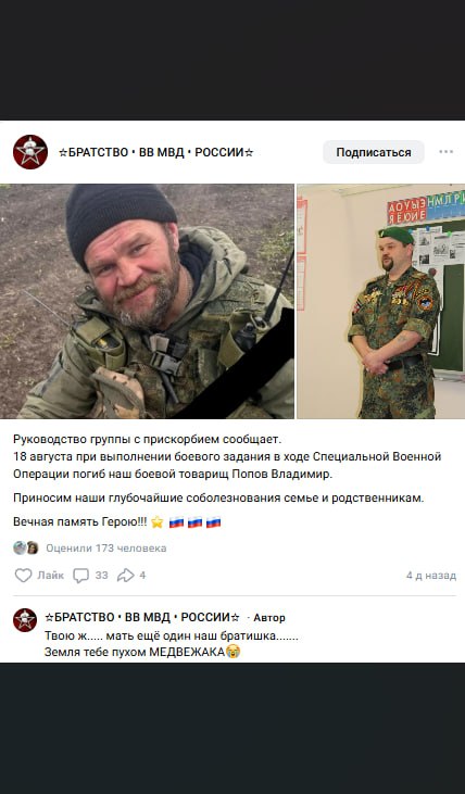 Попов Владимир Вячеславович