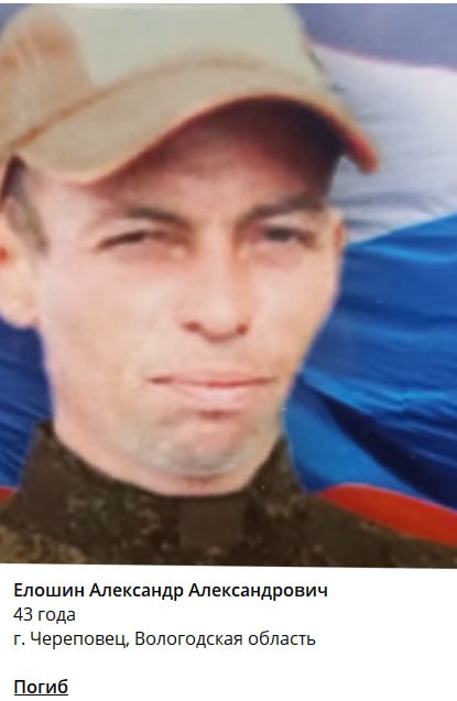 Елошин Александр Александрович