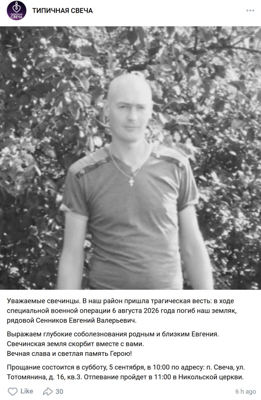 Сенников Евгений Валерьевич