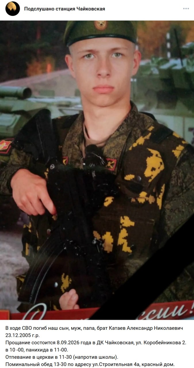 Kataev Aleksandr Nikolaevich