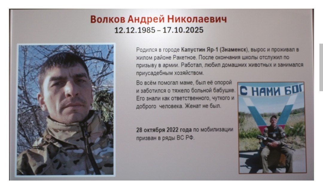 Volkov Andrey Nikolaevich