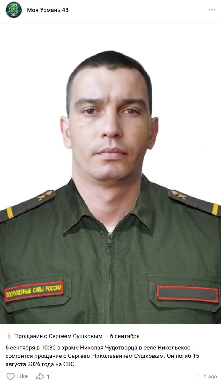 Sushkov Sergey Nikolaevich