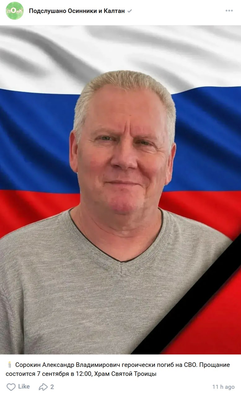 Sorokin Aleksandr Vladimirovich