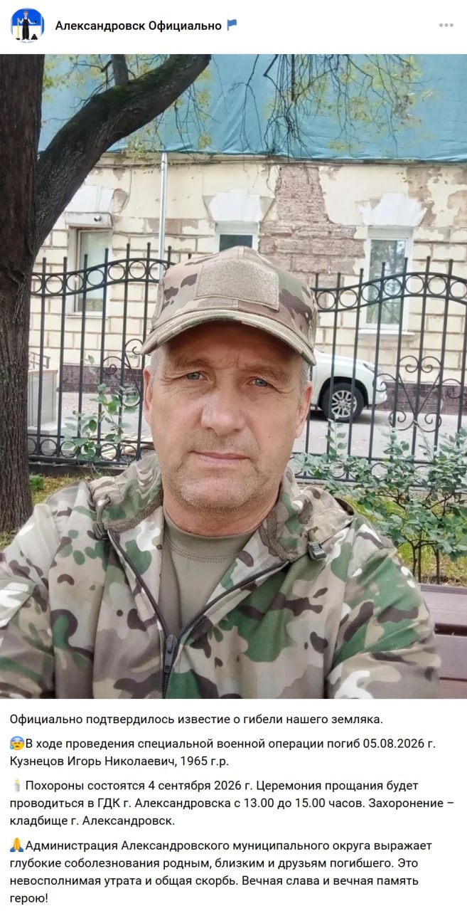 Kuznetsov Igor Nikolaevich