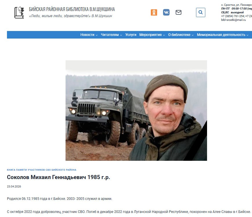 Sokolov Mikhail Gennadevich